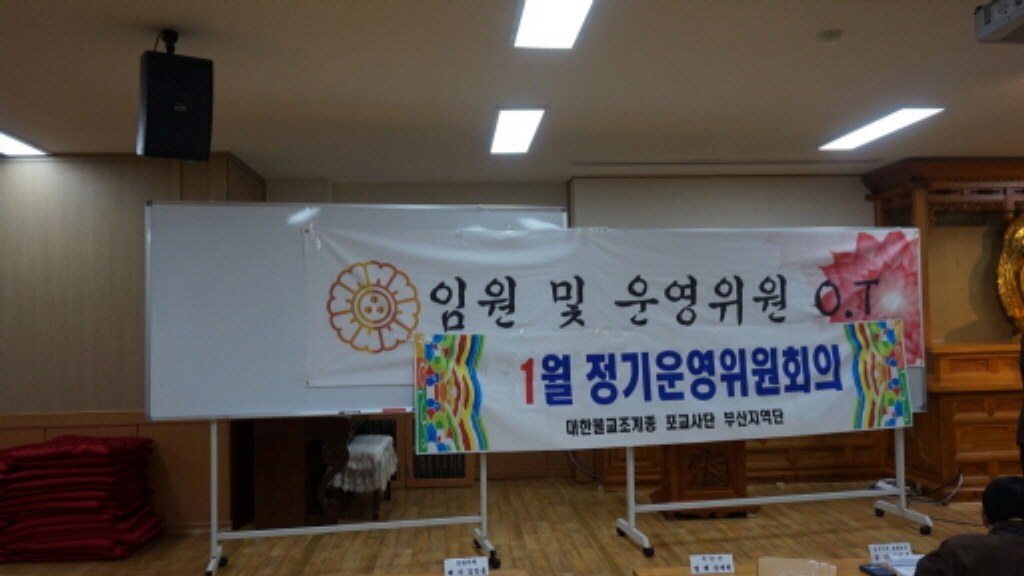 변환-변환-1월 운영회의 o.t-DSC00193.JPG