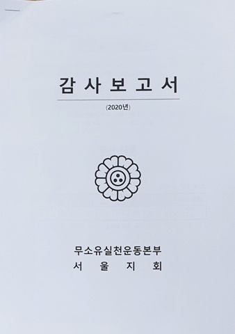 서울지역단 감사6.jpg