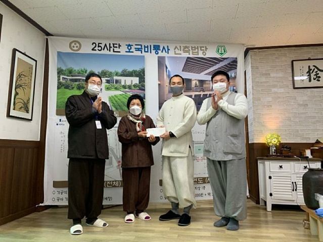 포교사단 서울지역단 동부총괄 군5팀 25사단 호국비룡사 신축법당 건립불사 모연.jpg