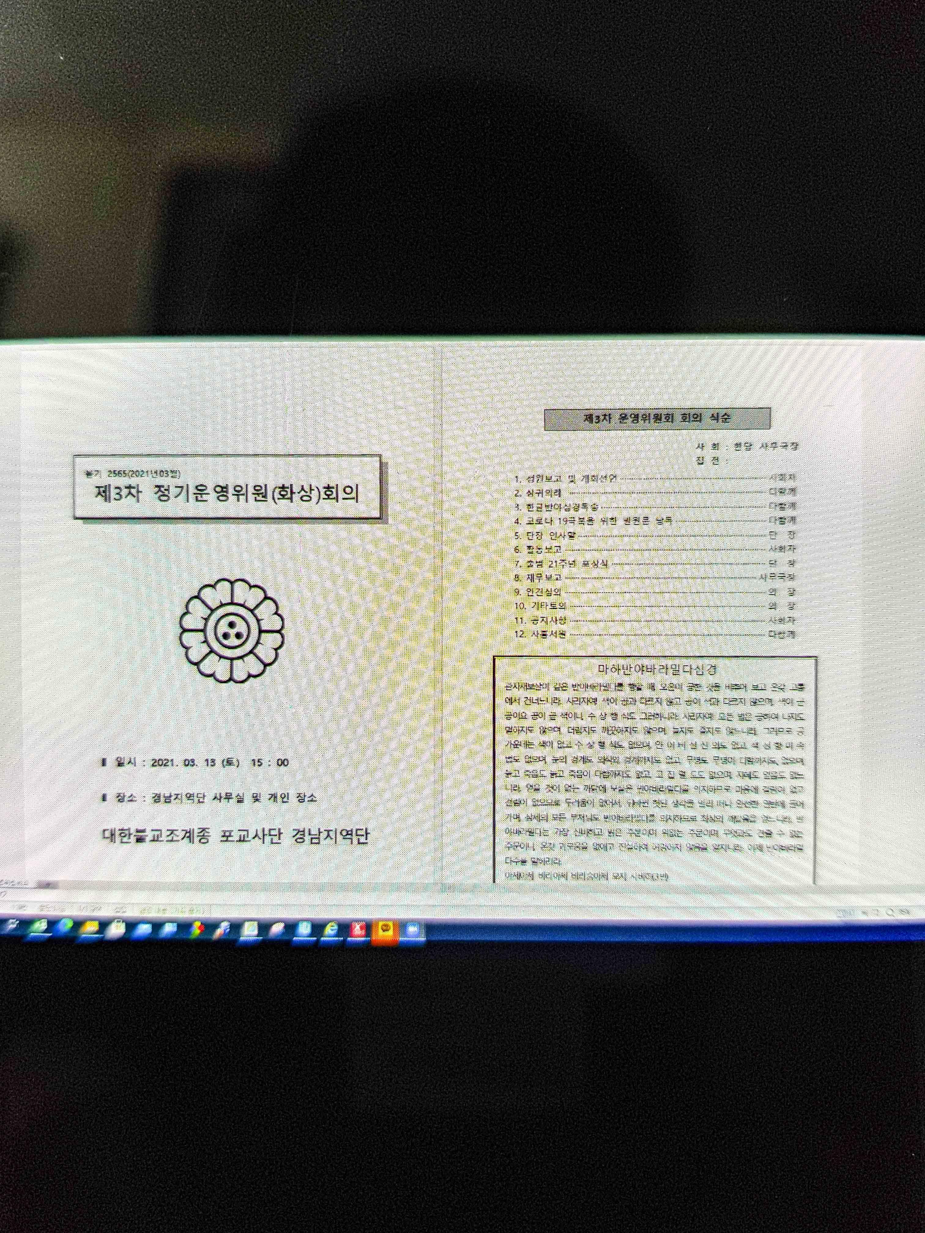 210313.2차운영위원회의-1.jpg
