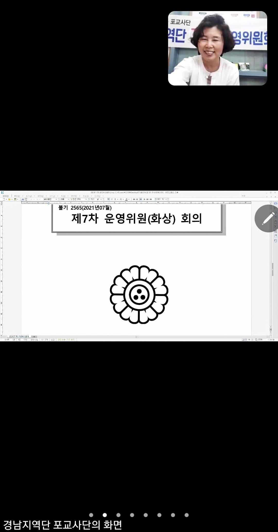 제7차운영위원회의-3.jpg