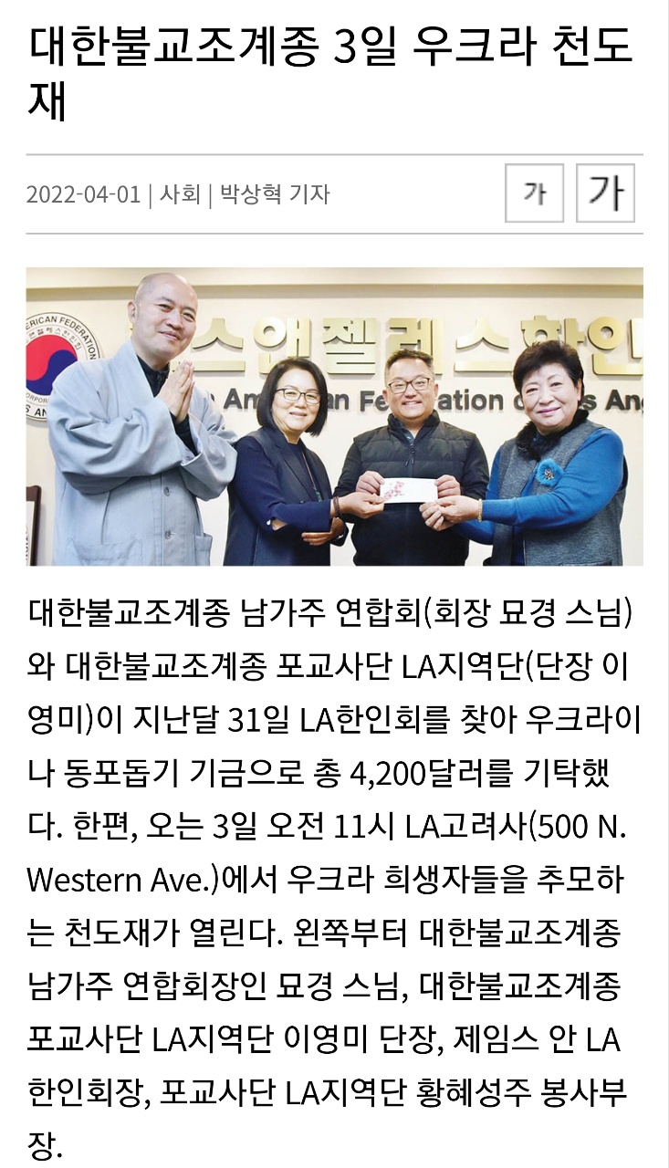 우크라 동포돕기 기금.jpg