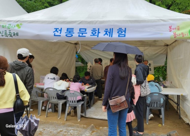 2024. 5. 4~5. 6 마곡사 신록축제 5.jpg