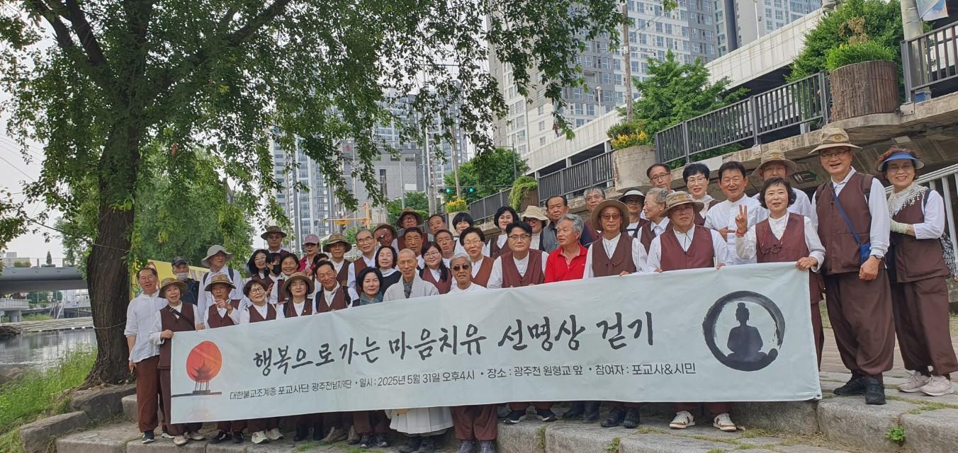 포교사단 광주전남지역단_사진_20250531_96.jpg