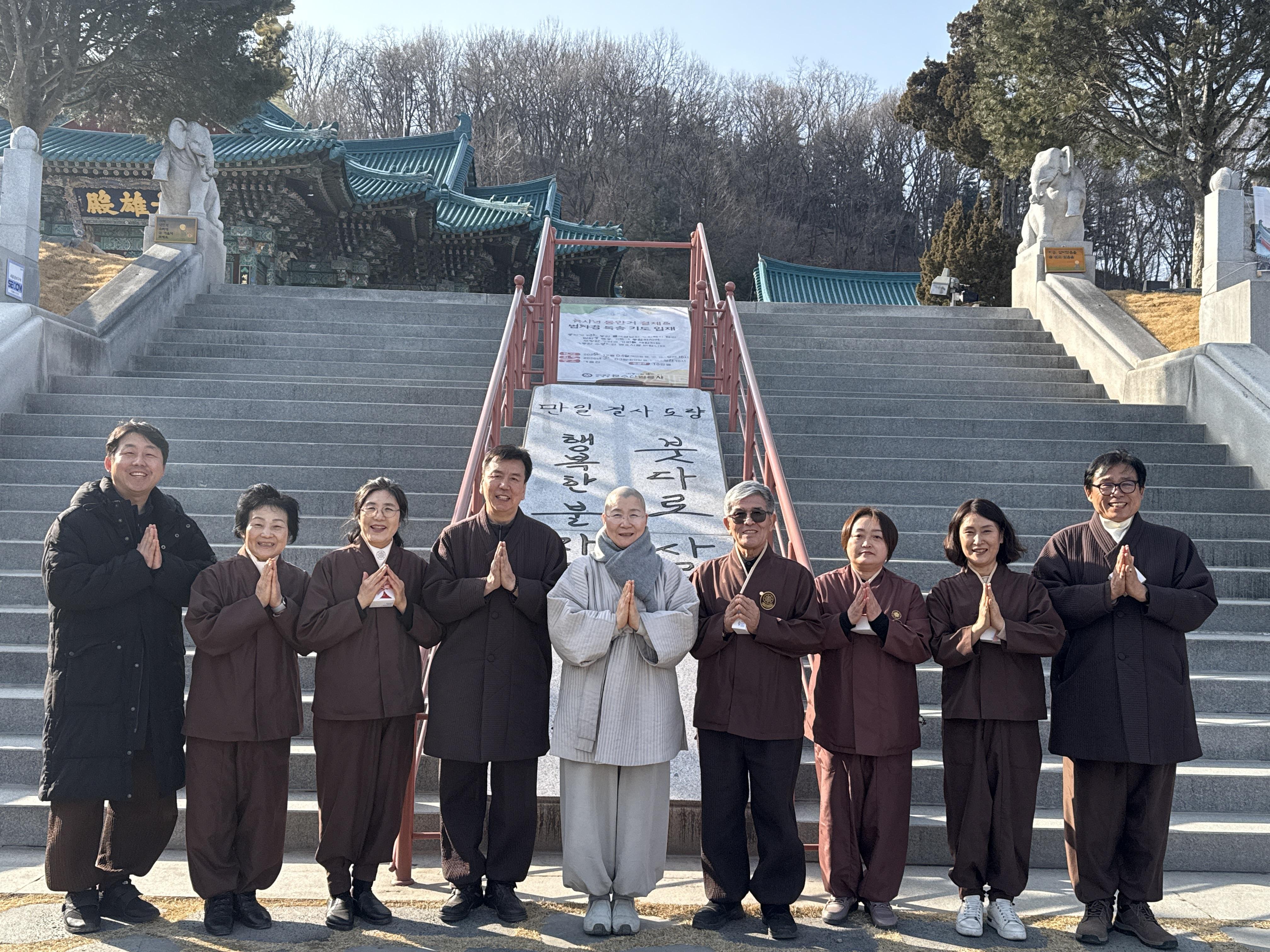 20260221 법륜사 세알.jpg