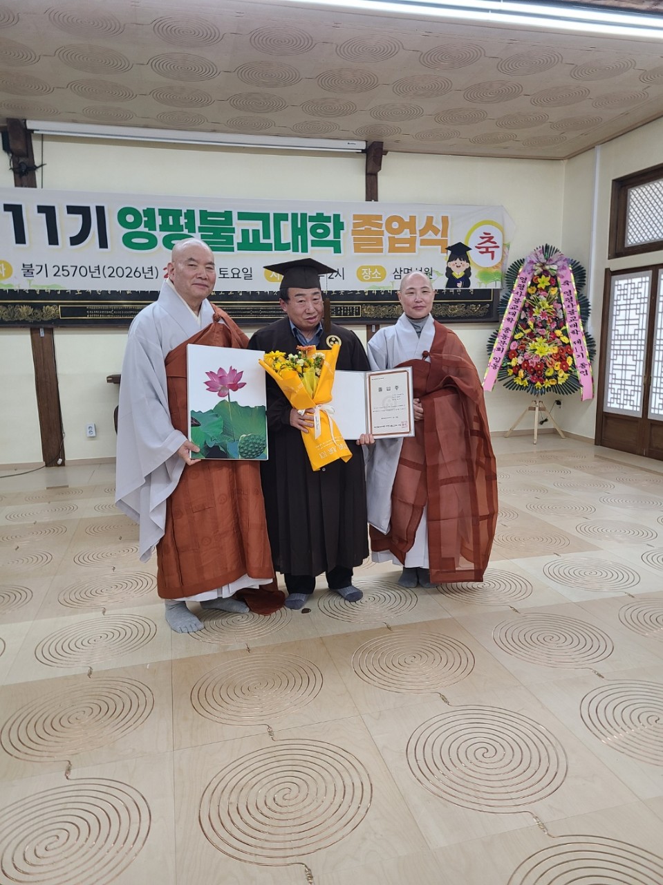 영평사불교대학 11회 졸업식 6(2026. 2.28).jpg