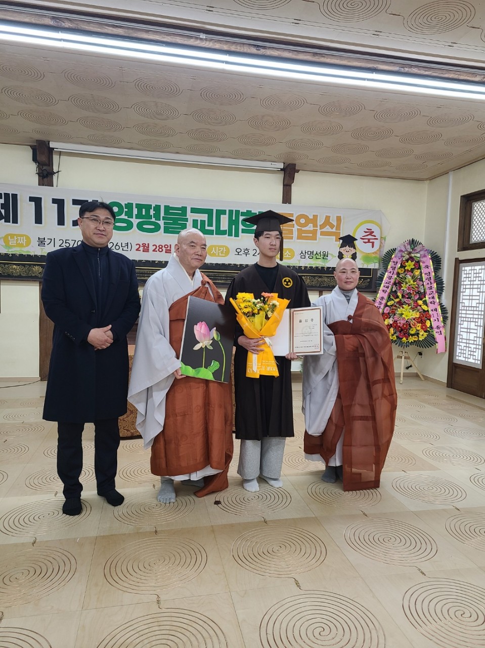 영평사불교대학 11회 졸업식 7(2026. 2.28).jpg