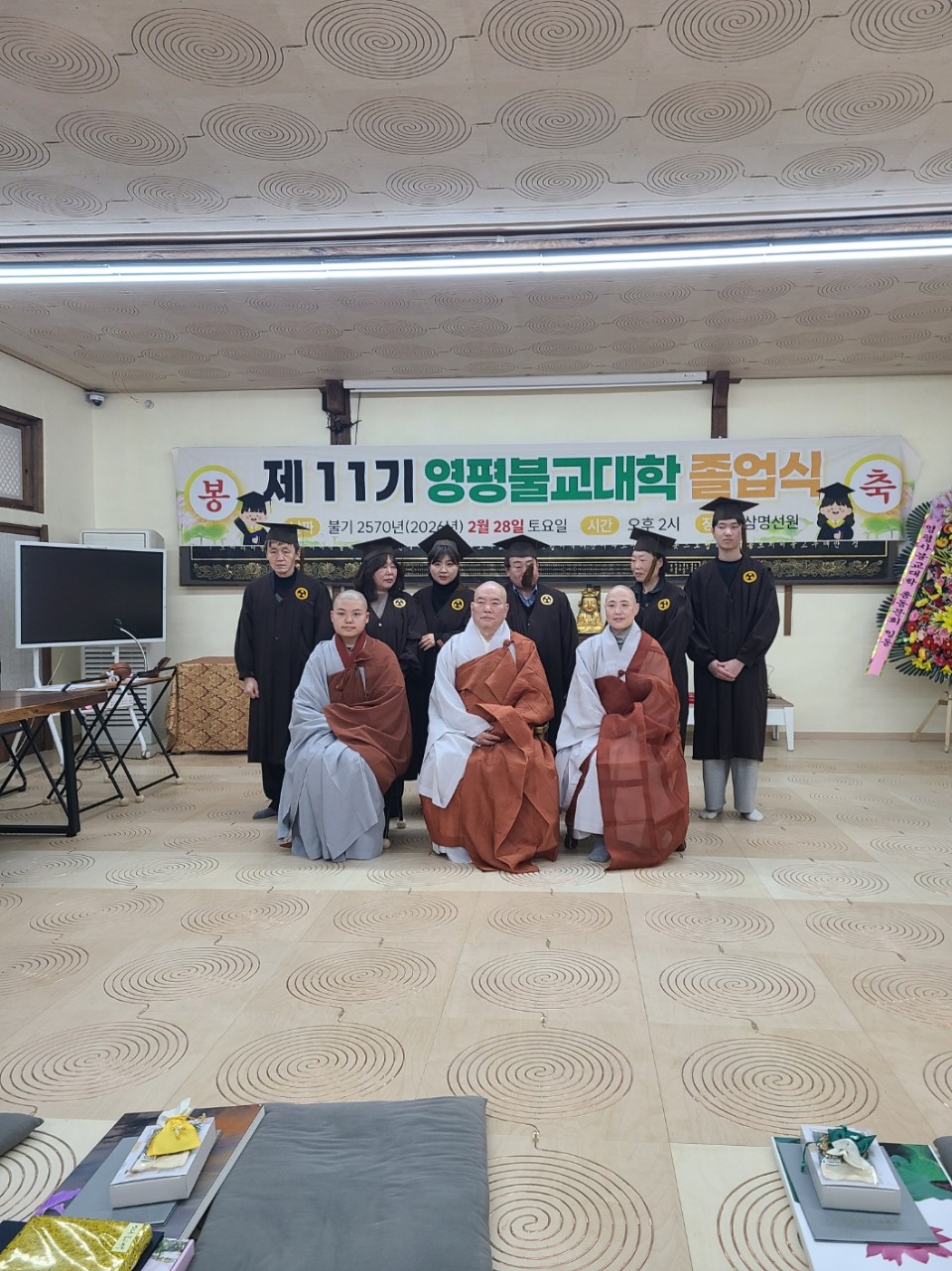 영평사불교대학 11회 졸업식 9(2026. 2.28).jpg