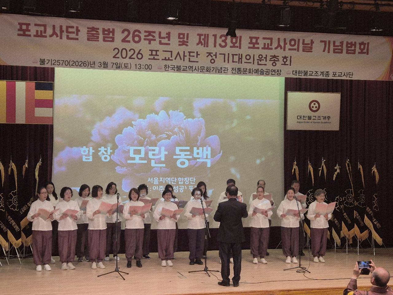 포교사단 출범 26주년 및 제13회 포교사의 날 기념 법화 (2026. 3. 7)20.jpg