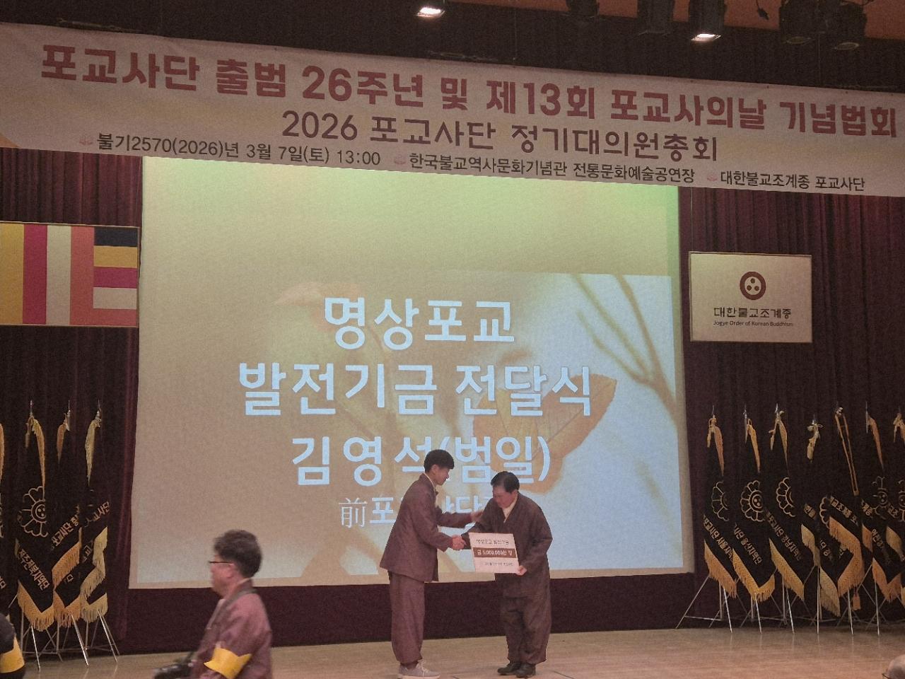 포교사단 출범 26주년 및 제13회 포교사의 날 기념 법화 (2026. 3. 7)66.jpg