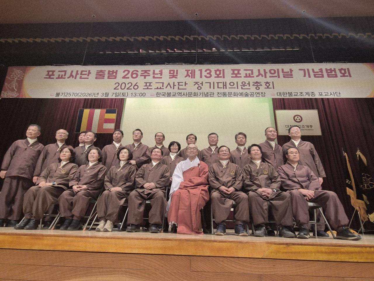 포교사단 출범 26주년 및 제13회 포교사의 날 기념 법화 (2026. 3. 7)68.jpg