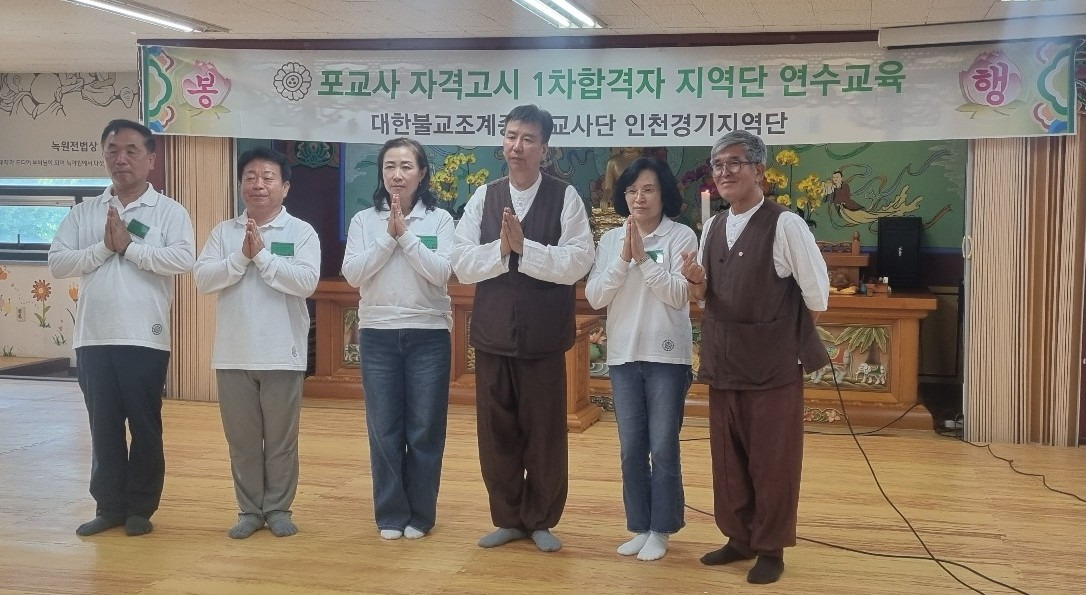 인천총괄팀 예비포교사_20260707_180917_306.jpg