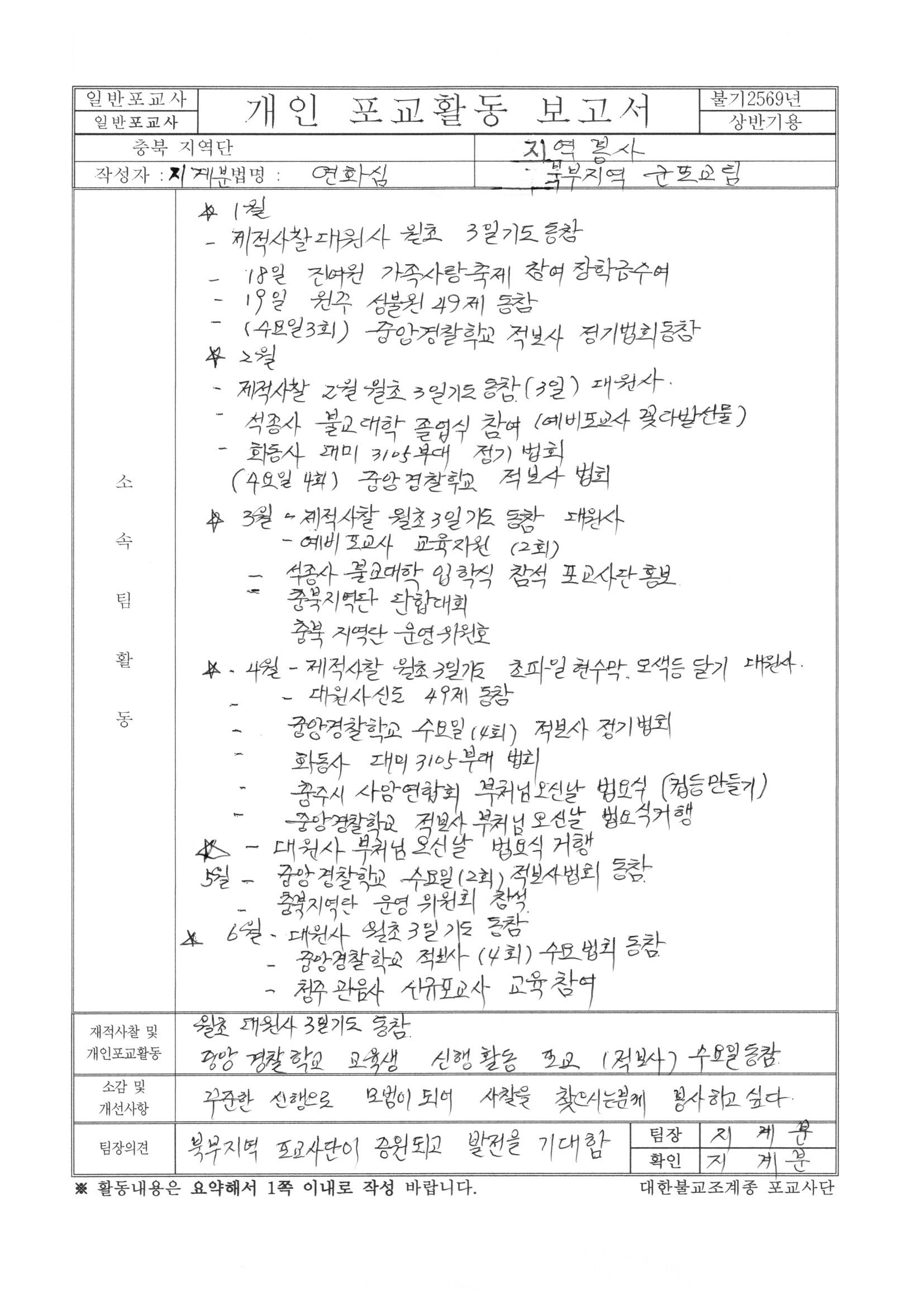 지계분.jpg