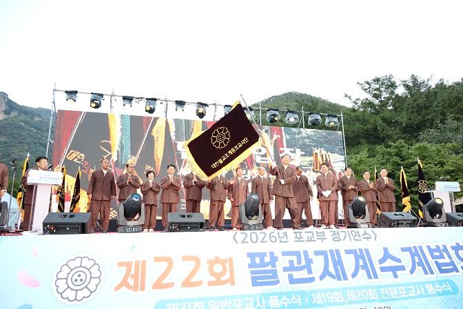 팔관재계표지.jpg