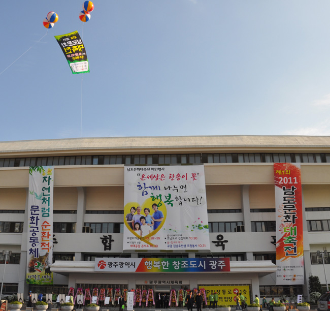 20111028남도문화대축제 001.jpg