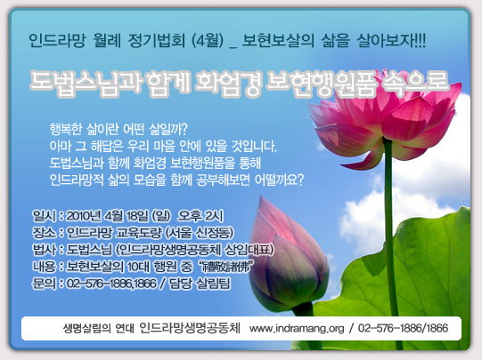 도법스님과 함께 하는 정기 월례 법회.jpg