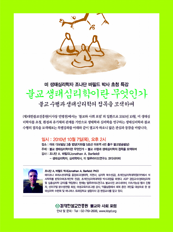 표2광고(조나단특강포스터).jpg