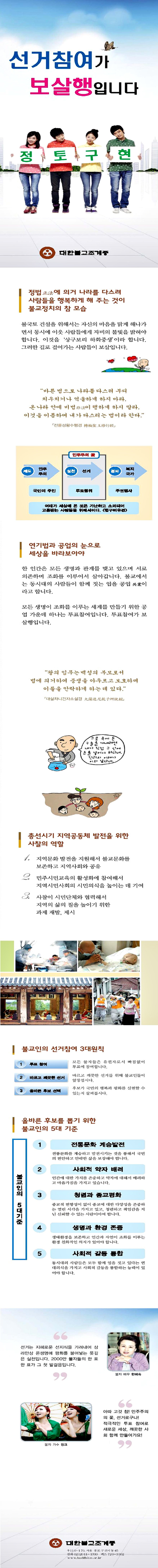 종단선거소책자.jpg