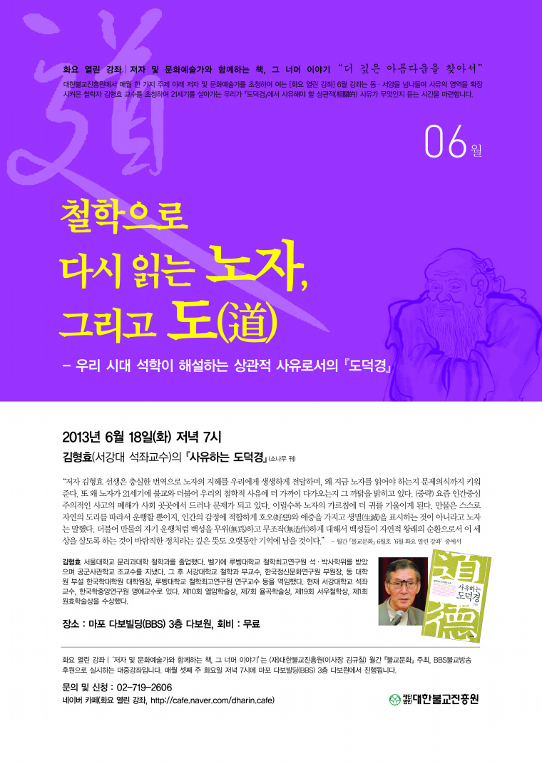 6월강좌(최종).jpg